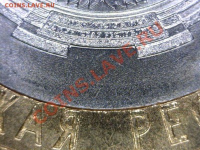 10 руб. Удмуртия, 2008 г. Смещение центральной вставки. UNC. - 20121021_012005266