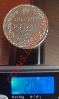 1 рубль 1846 с.п.б. ПА до 22:00 - 25.10.2012 - 1846 весы