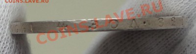 1 рубль 1846 с.п.б. ПА до 22:00 - 25.10.2012 - рубль 1846 гурт