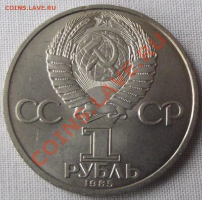 1 руб.юбил. 40 лет Победы до 25.10.12г. до 22-00 мск - DSCF1528