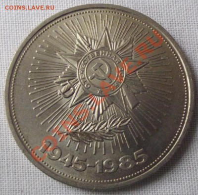 1 руб.юбил. 40 лет Победы до 25.10.12г. до 22-00 мск - DSCF1527