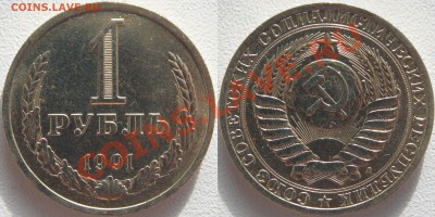 1 рубль 1991 Л - Graphic1.JPG