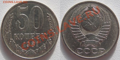 50 копеек 1981 - Graphic1.JPG