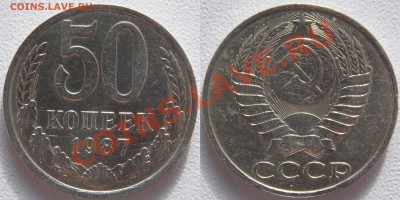 50 копеек 1987 - Graphic1.JPG
