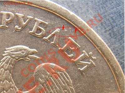 10 рублей 2010 ммд Г иД? - PA160030_