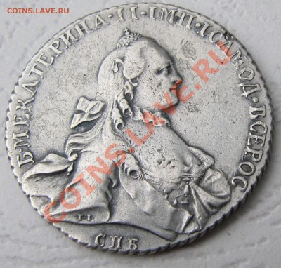 1 рубль 1765 СПБ СА - IMG_4214.JPG