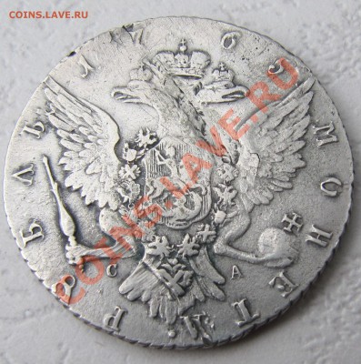1 рубль 1765 СПБ СА - IMG_4215.JPG
