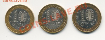 10 р. 2008 Азов ММД шт. 1.2В? 10 р. 2005 Москва шт. В? - 2012-10-21 15-18-13_0001