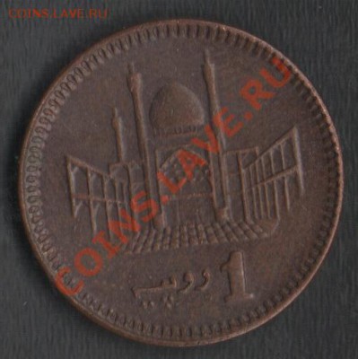 Пакистан 1 рупия 1999 до 25.10.2012 21.00 мск - Сканы 006