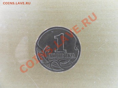 1 копейка 1997, 2007 шт? - SAM_0001.JPG