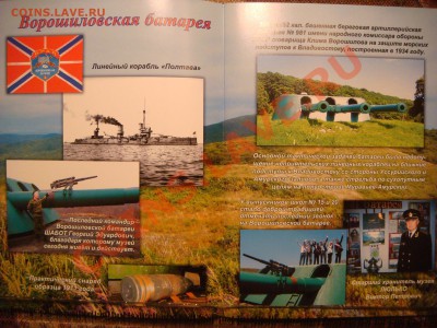 САММИТ 2012 проспект РУССКИЙ остров до 20-00 25.10.12 - DSC04386.JPG