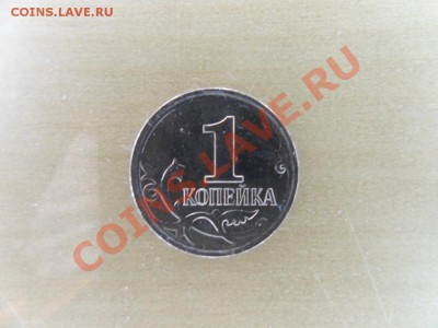 1 копейка 1997, 2007 шт? - SAM_0003.JPG