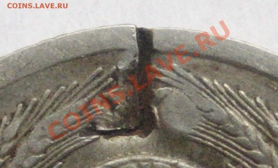 10 копеек 1980 г. Брак? - IMG_3274