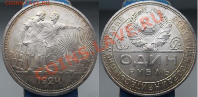 !!! 1 РУБЛЬ 1924 UNC! - до 25 октября 2012 22.00 - 1r1924unc_1