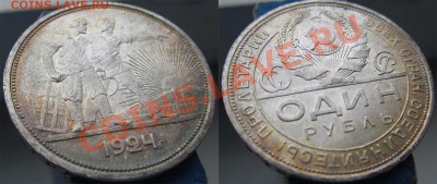 !!! 1 РУБЛЬ 1924 UNC! - до 25 октября 2012 22.00 - 1r1924unc_2