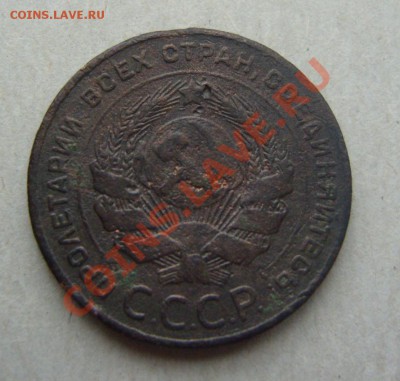 С рубля копейка 1925 г.ТРУП! До 22.10.2012 .22.00 - а