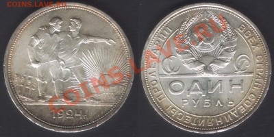 !!! 1 РУБЛЬ 1924 UNC! - до 25 октября 2012 22.00 - 1r1924scan