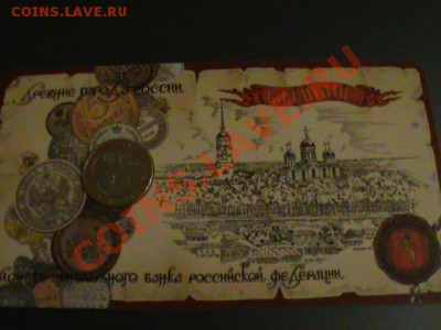 Соликамск на ГВС - DSC00440.JPG