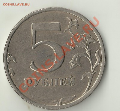 5 рублей 1998 с.п точка средняя или малая? - Изображение 1042