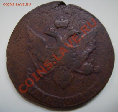 5 копеек 1793г Перечекан Рубли 1911г,1915г - 222.JPG