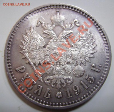 5 копеек 1793г Перечекан Рубли 1911г,1915г - 666.JPG
