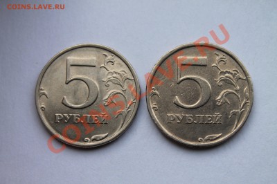 5 руб 1998 шт В, 5 руб 2008 шт 2.3 и 2.4 до 25.10. 22-00 Мск - Изображение 040