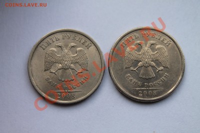 5 руб 1998 шт В, 5 руб 2008 шт 2.3 и 2.4 до 25.10. 22-00 Мск - Изображение 041