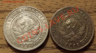 10 Копеек 1928 на определение - DSCF2369.JPG