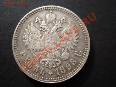 Рубль 1898 **  Неплохой - 27.10.2012- 22-00 Мск - 1898 rublj 019