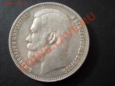 Рубль 1898 **  Неплохой - 27.10.2012- 22-00 Мск - 1898 rublj 017