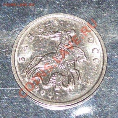 2. - 5 копеек 2007 - 21.JPG