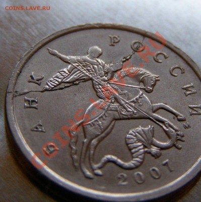1. - 5 копеек 2007 - 01.JPG