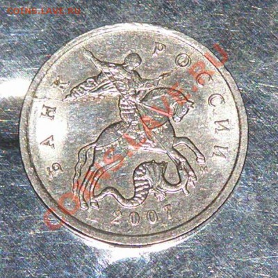 1. - 5 копеек 2007 - 03.JPG