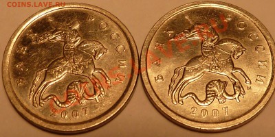 Нечастые разновиды5 и 50 к.06,07,08г.До 28.10.2012г.18-00мск - P1040773.JPG