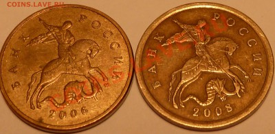 Нечастые разновиды5 и 50 к.06,07,08г.До 28.10.2012г.18-00мск - P1040775.JPG