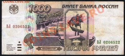 1000 рублей 1995г. до 26.10.12 22:00 - оо