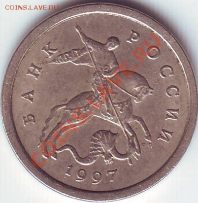1 копейка 1997, 2007 шт? - Image0002.JPG