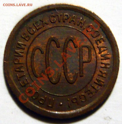 Полкопейки 1925,27,28 весьма неплохие - P1030826.JPG