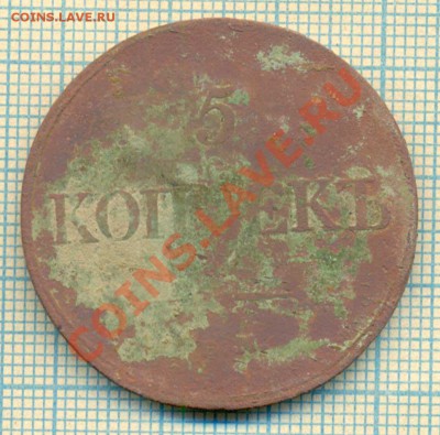 копейки 1832,34,35+,до25.10.2012 г. 22.00 по Москве - 1833 5к на чистку а