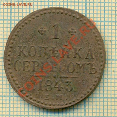 1843 1 коп. + 3 коп., до25.10.2012 г. 22.00 по Москве - 1843 коп