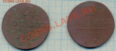 2коп1797ам1800ем, до25.10.2012 г. 22.00 по Москве - павел1
