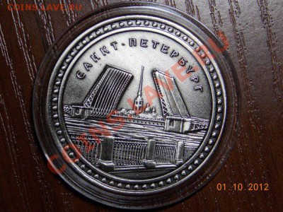Сувенирная монета в капсуле, имитация серебра с патиной - серебро2