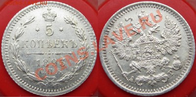 5 КОПЕЕК 1893 UNC! - ДО 22.00 - 25 ОКТЯБРЯ 2012 - 5k1893_f