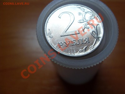 2р 2010 брак гальванопокрытия 50к 2007 непрочекан мон двора - SDC10455.JPG