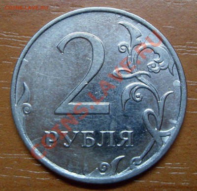 2р 2010 брак гальванопокрытия 50к 2007 непрочекан мон двора - 2 р 2010 брак 1