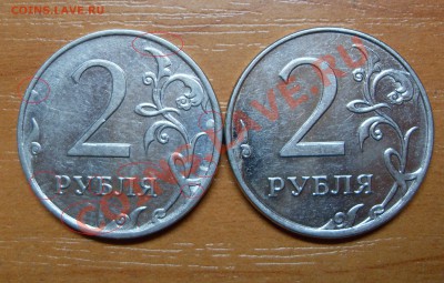 2р 2010 брак гальванопокрытия 50к 2007 непрочекан мон двора - 2 р 2010 брак