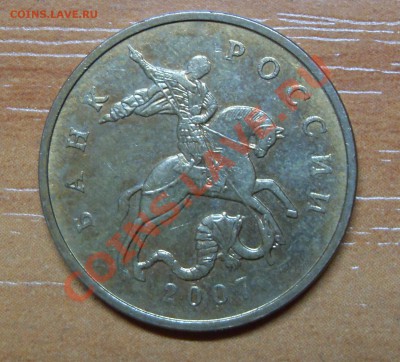 2р 2010 брак гальванопокрытия 50к 2007 непрочекан мон двора - 50к 2007 брак 1