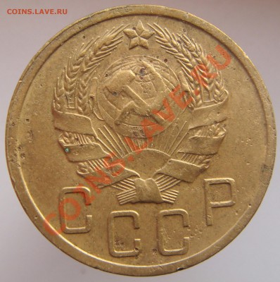 5 КОПЕЕК 1936 г.!! до 27.10.2012 г. в 22.15 мск - DSC00877.JPG
