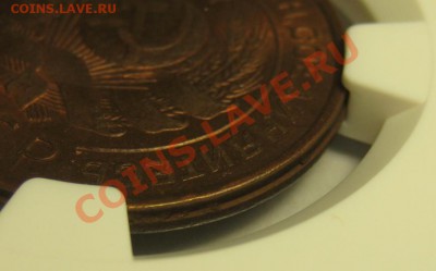 3 копейки 1924 г. Красивая! - Гурт 3