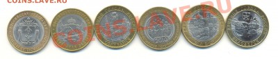 Коллекции Юб. РФ 1999-2012. БМ 94 шт. от 3999 руб. - 2011---2012